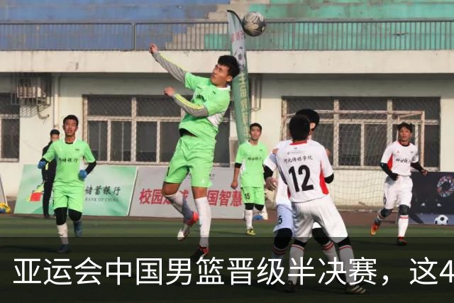 亚运会中国男篮晋级半决赛，这4人功不可没，廖三宁救了全队